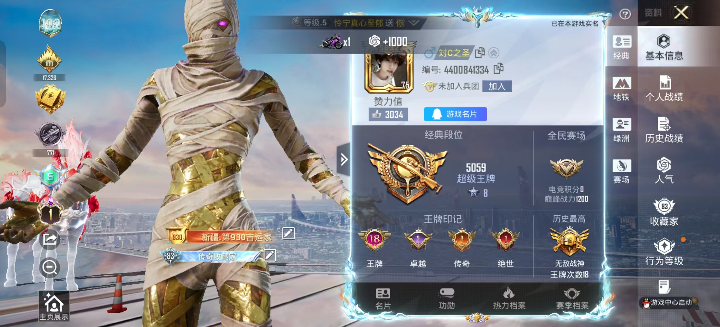 HPSJ4152937和平精英账号详情图3