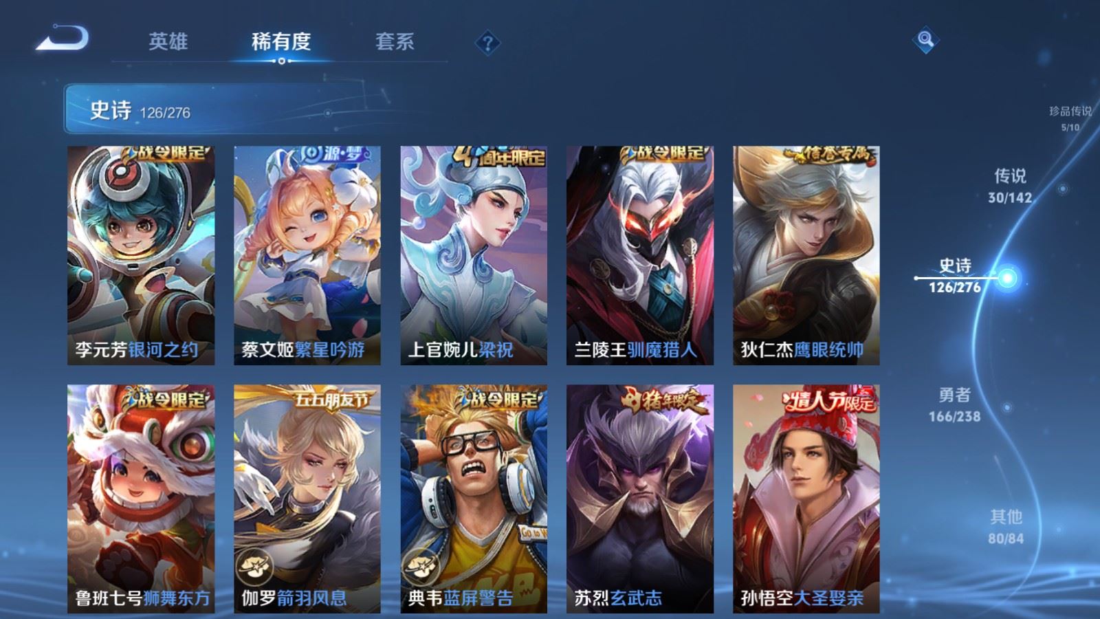 WZCMW4293990王者荣耀账号详情图17