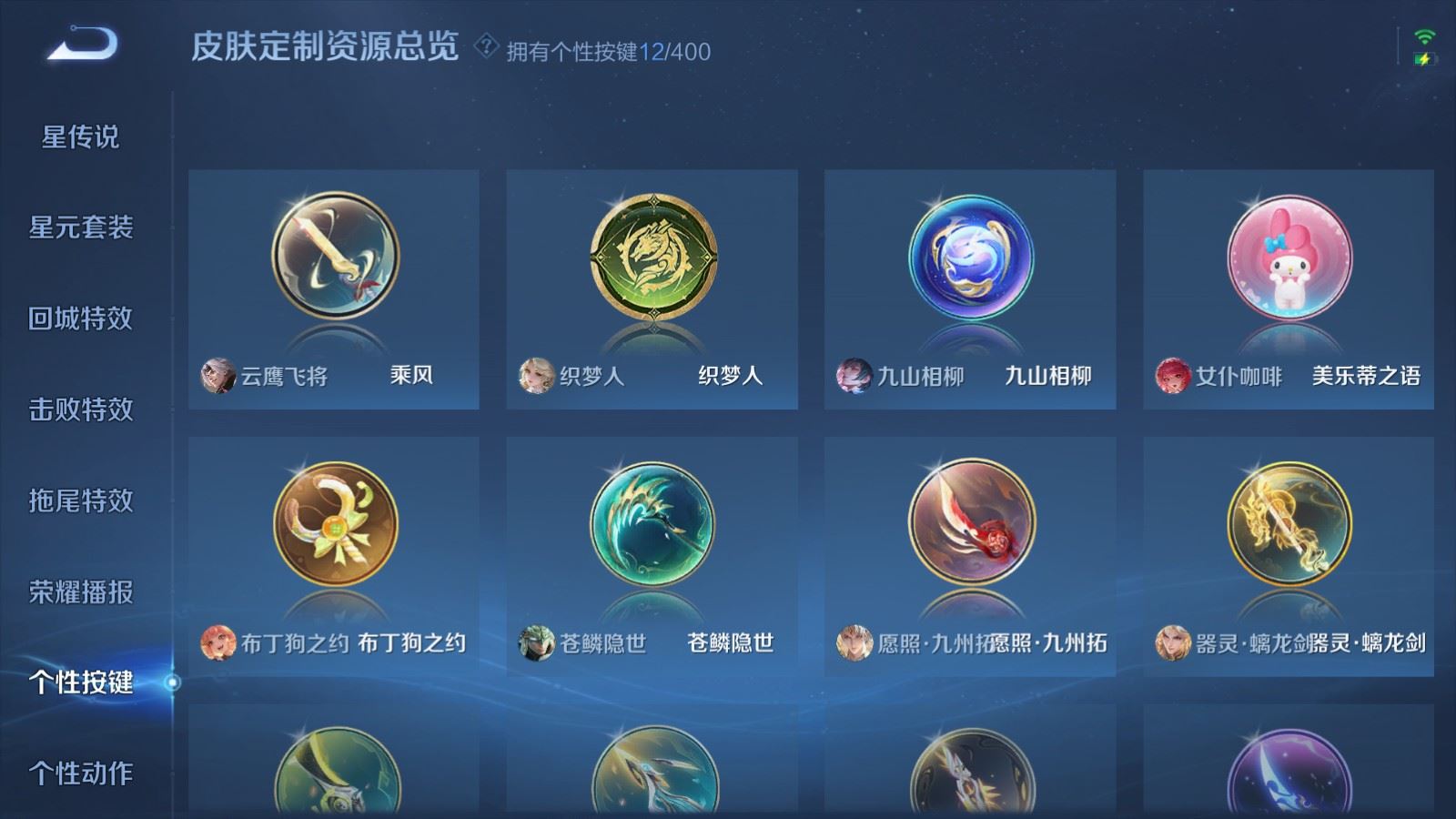 WZCMW4294084王者荣耀账号详情图20