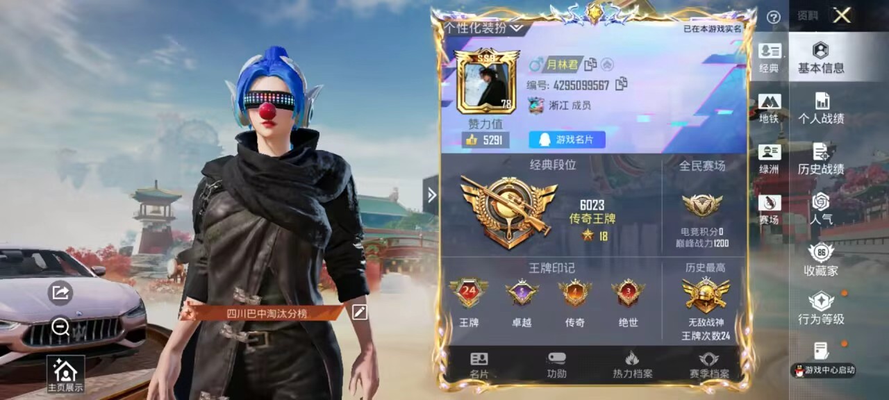 HPSJ4152978和平精英账号详情图3