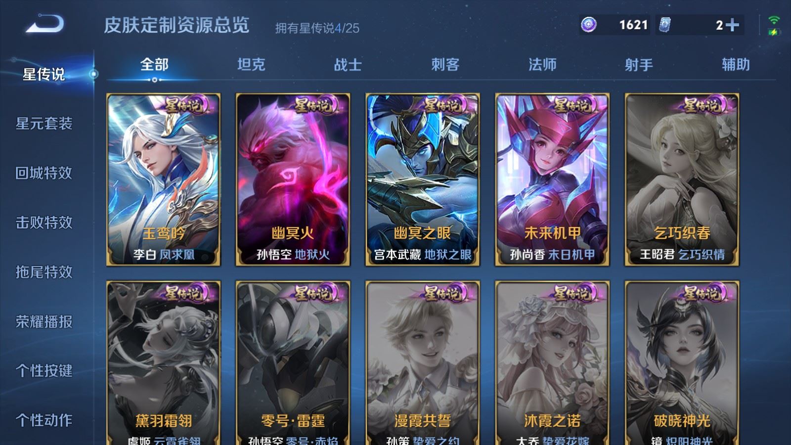 WZCMW4293918王者荣耀账号详情图25