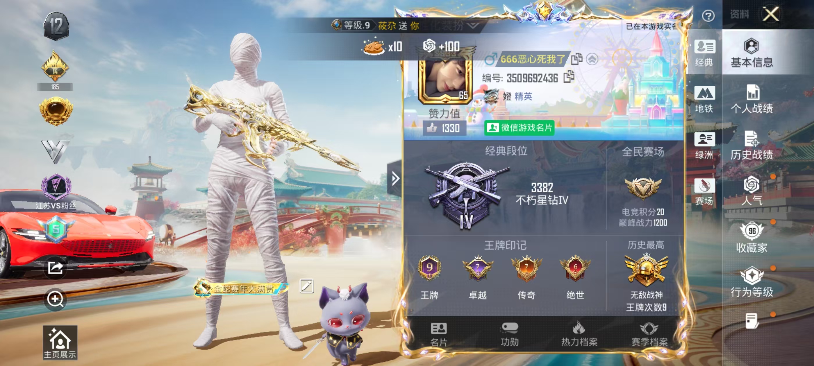 HPSJ4152609和平精英账号详情图3