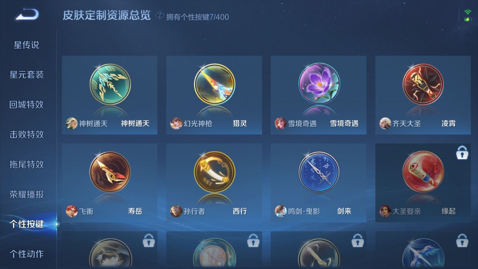 WZCMW4293829王者荣耀账号详情图18