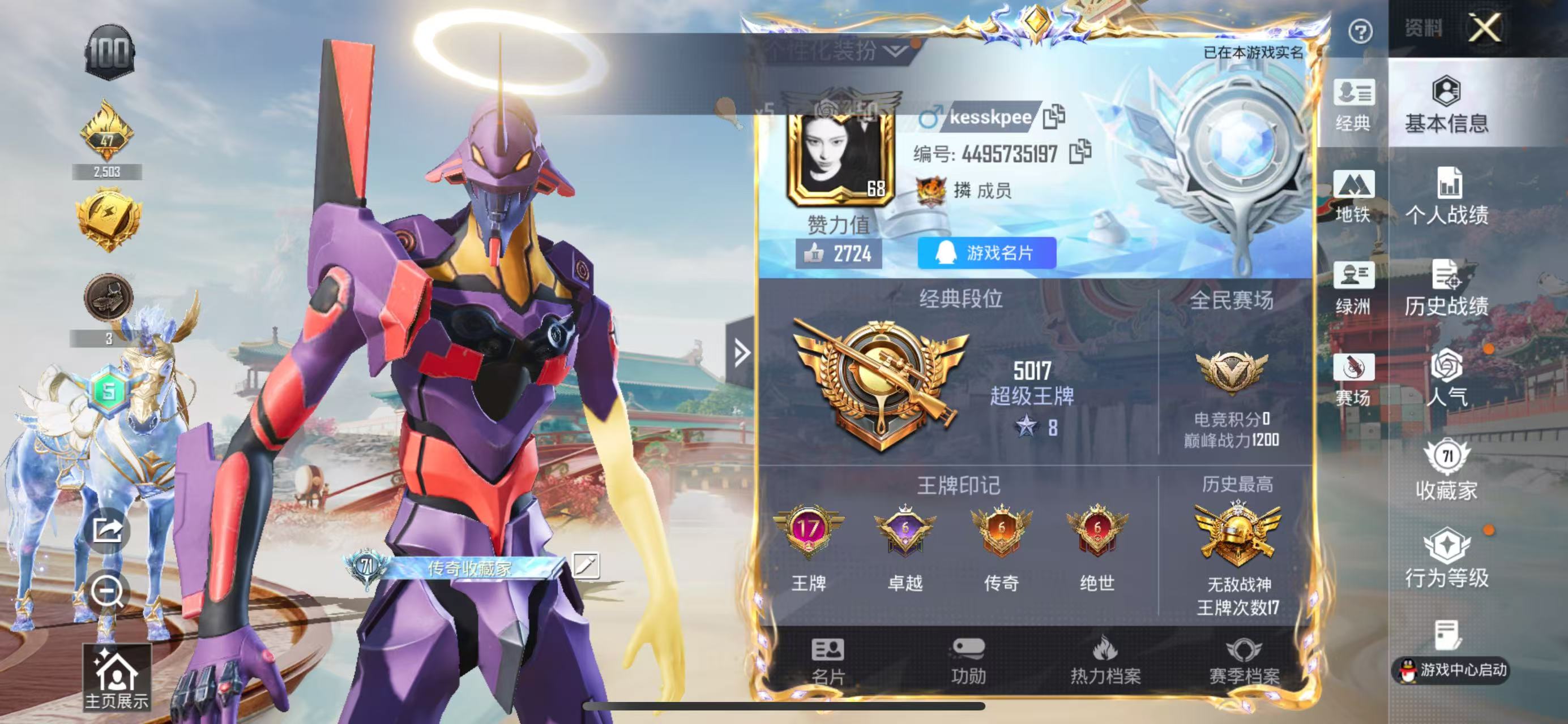 HPSJ4152567和平精英账号详情图3