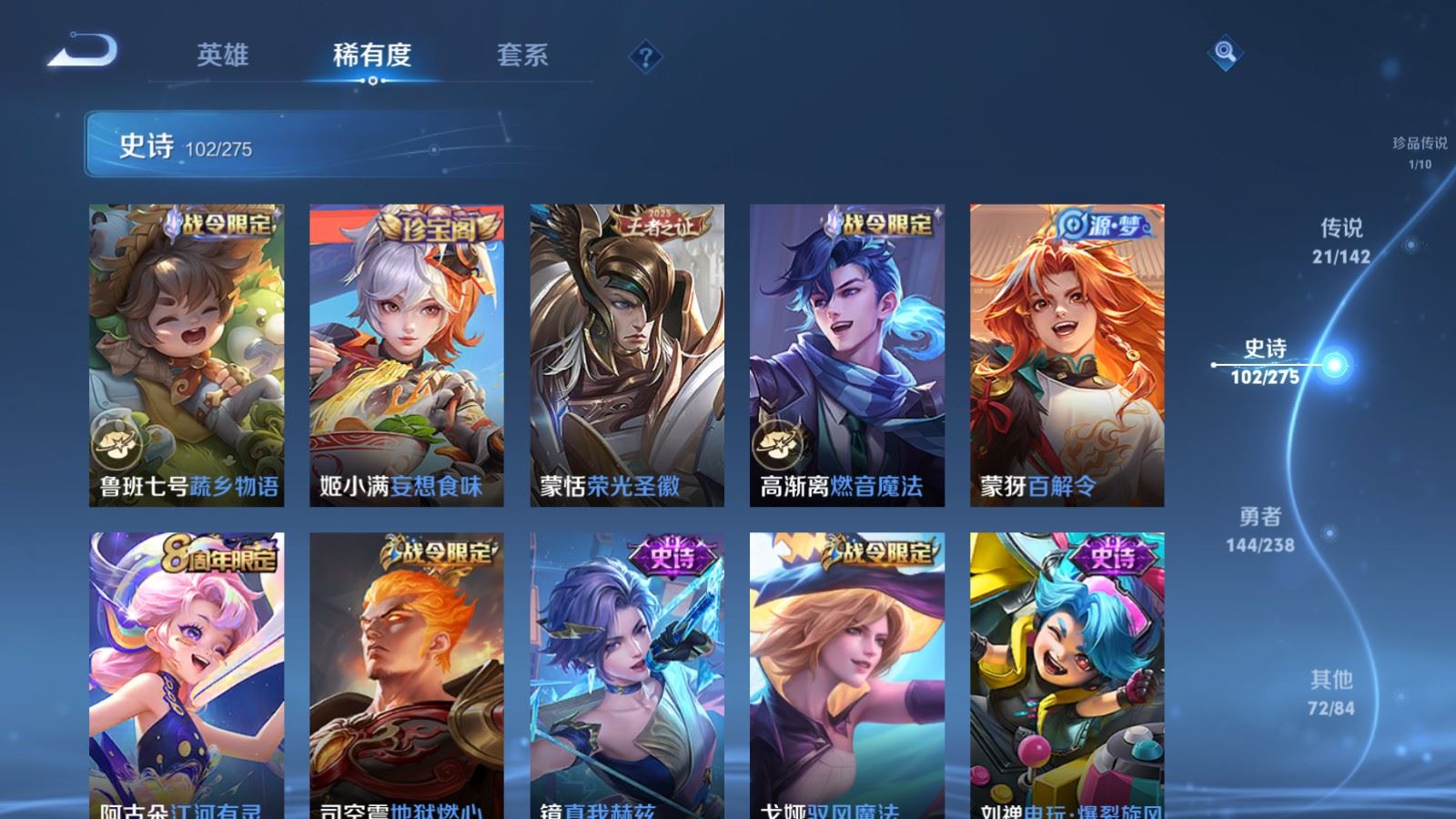 WZCMW4293756王者荣耀账号详情图13