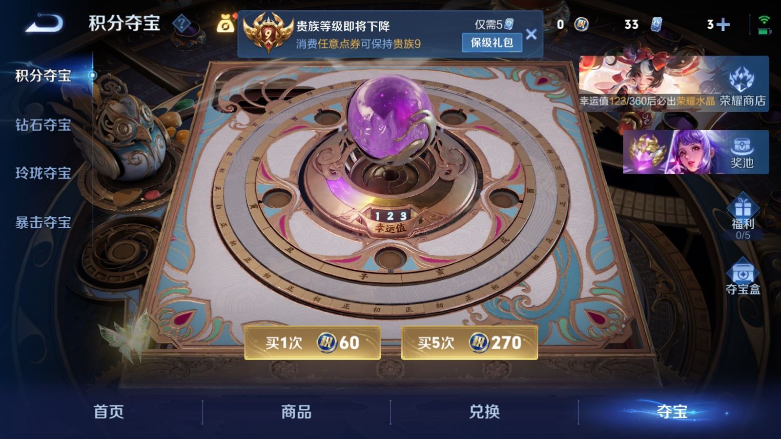 WZCMW4293682王者荣耀账号详情图27