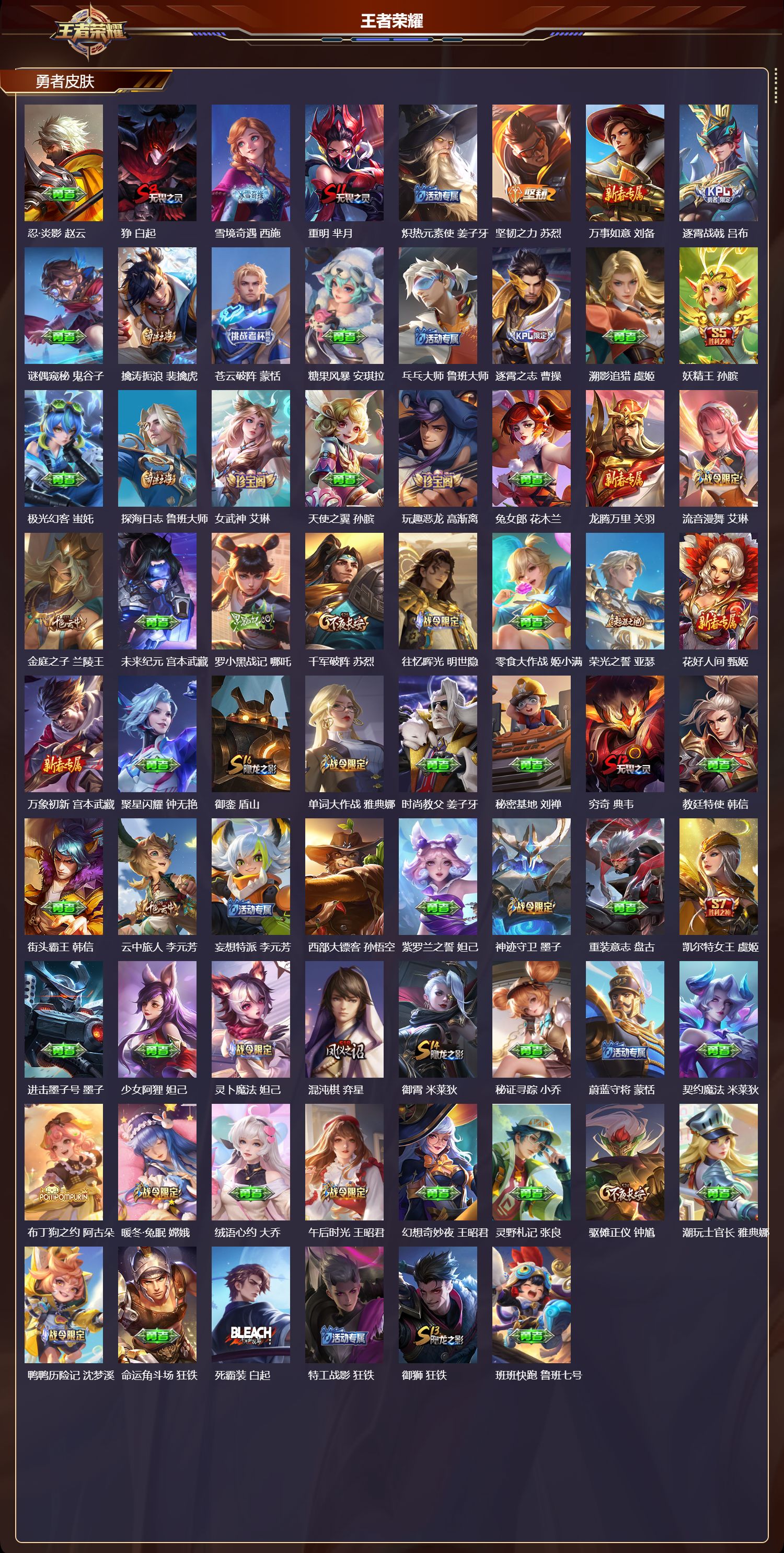 WZCMW4293196王者荣耀账号详情图10