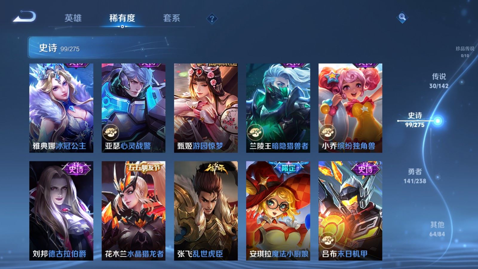 WZCMW4294262王者荣耀账号详情图17 WZCMW4294262王者荣耀账号详情图17