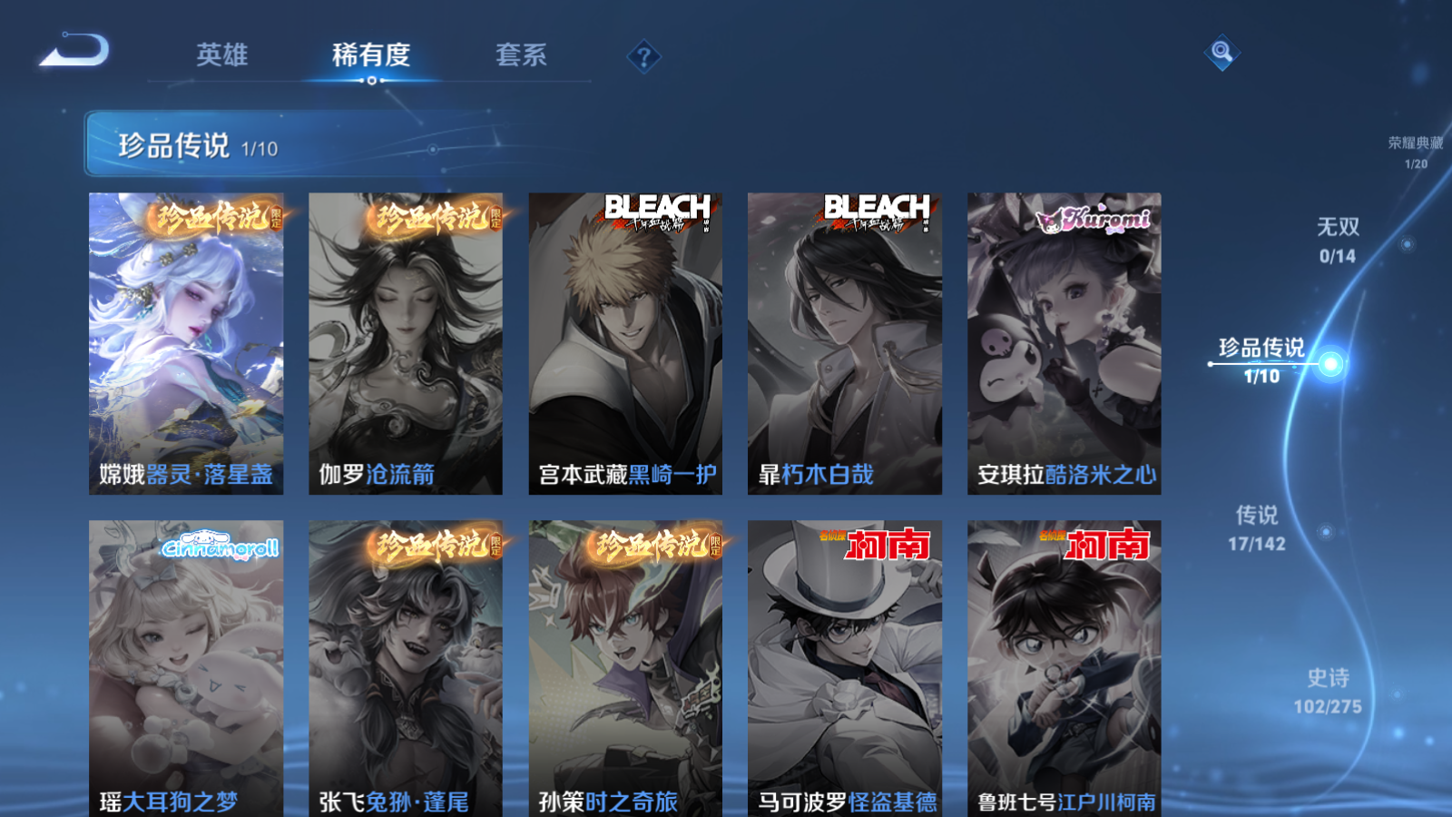 WZCMW4293626王者荣耀账号详情图6