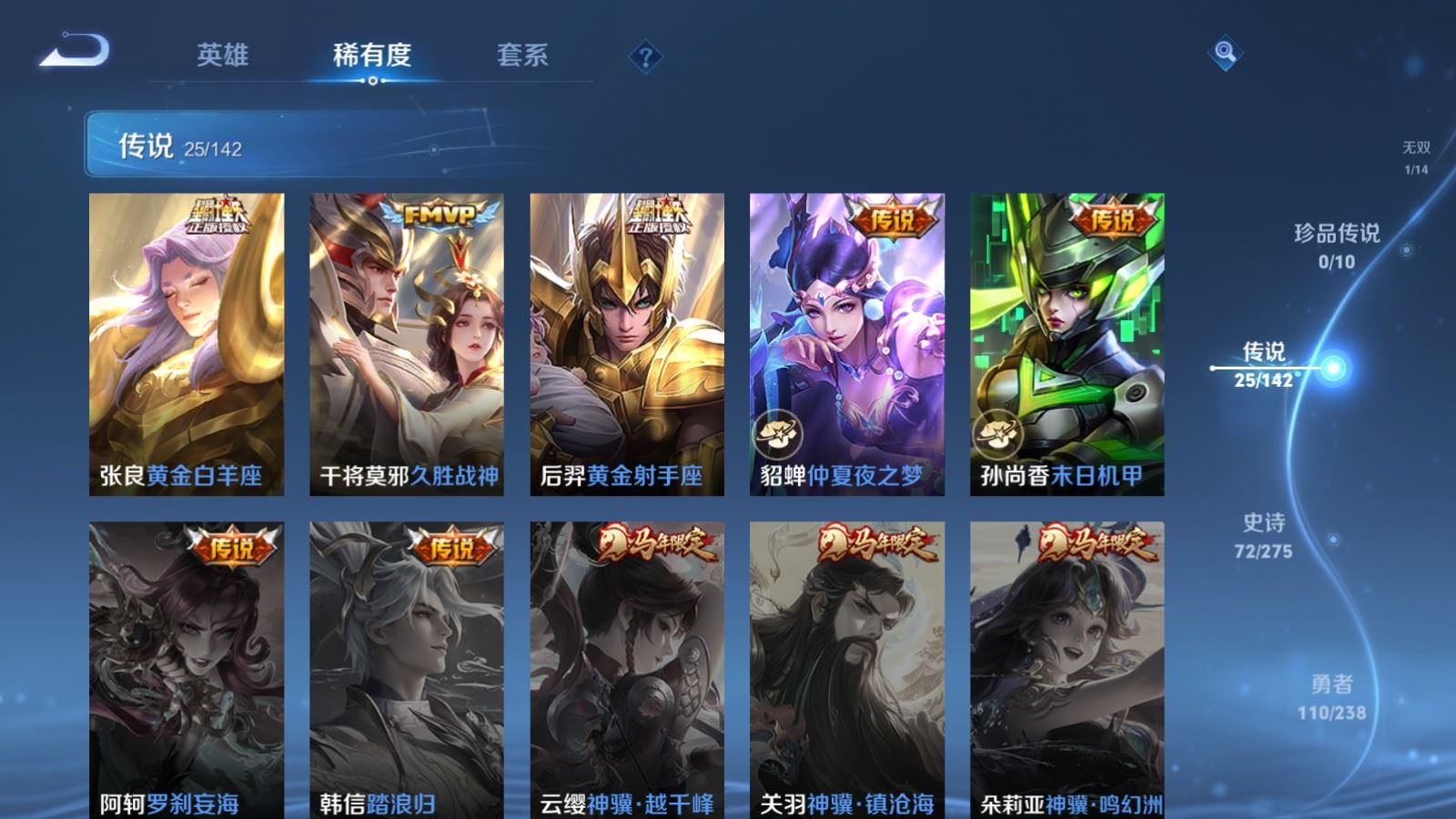 WZCMW4294084王者荣耀账号详情图9