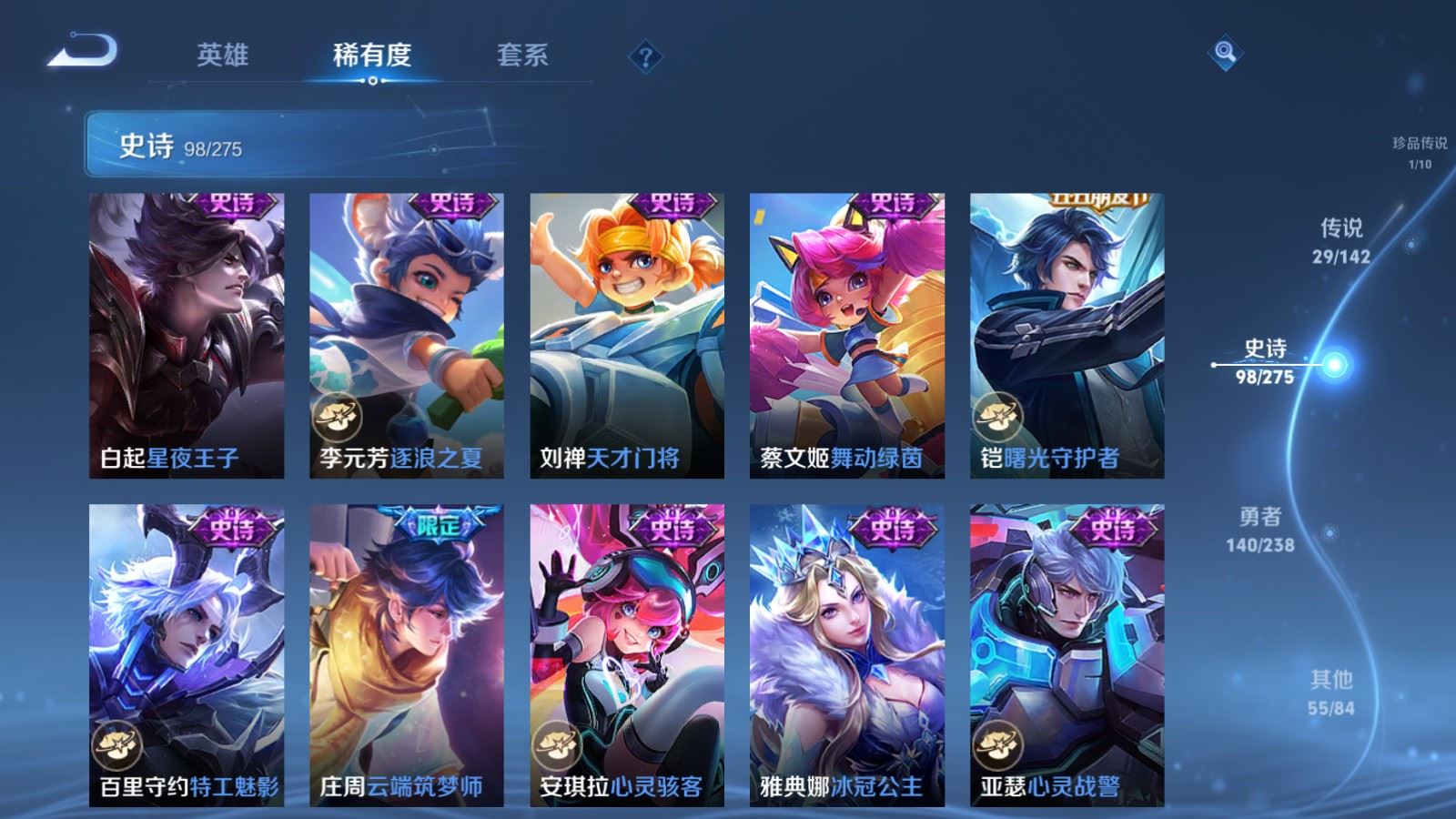 WZCMW4293817王者荣耀账号详情图17