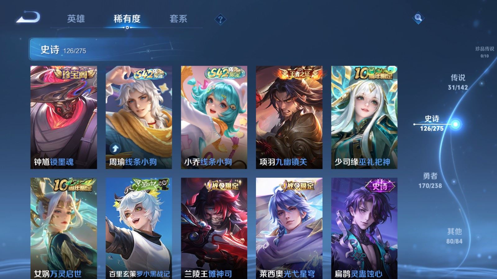 WZCMW4293576王者荣耀账号详情图10