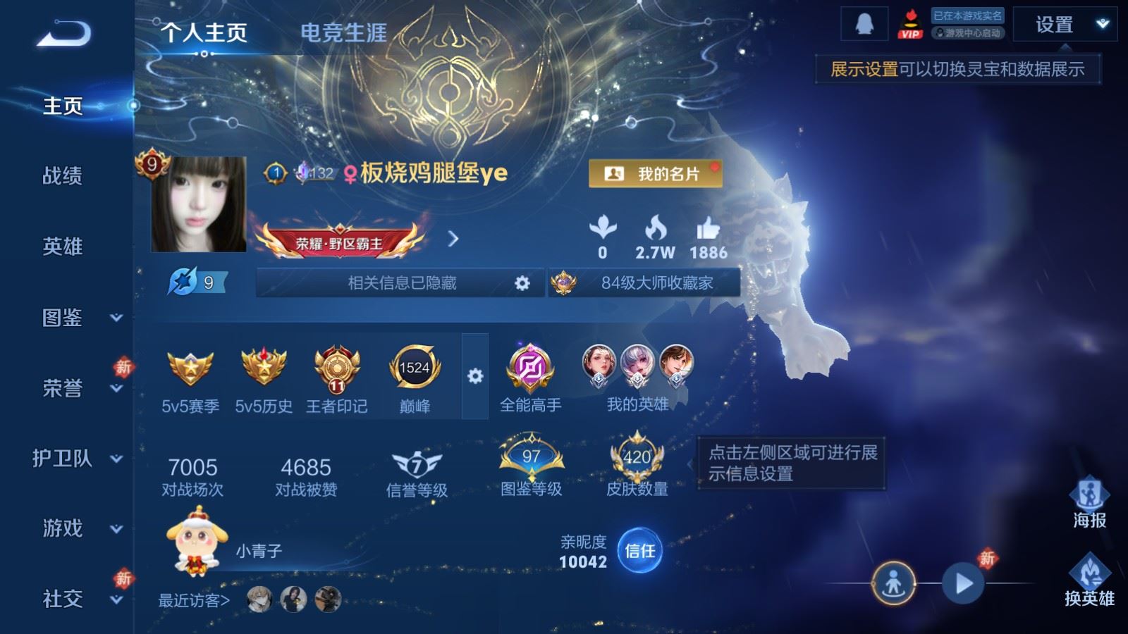 WZCMW4293922王者荣耀账号详情图1