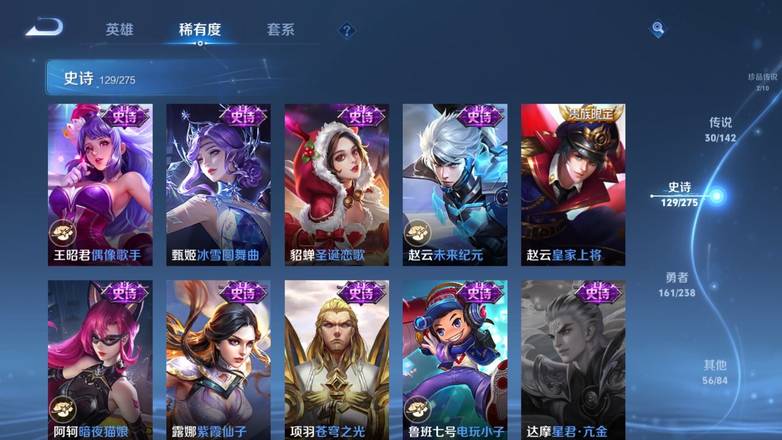 WZCMW4293763王者荣耀账号详情图22 WZCMW4293763王者荣耀账号详情图22