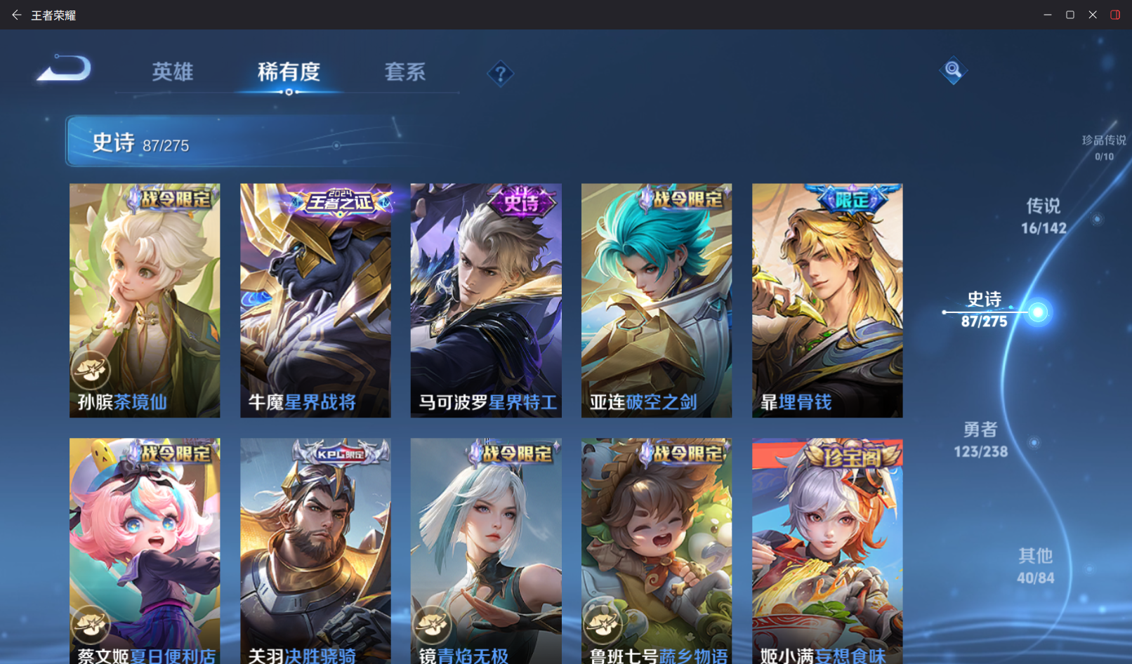 WZZM4283508王者荣耀账号详情图8