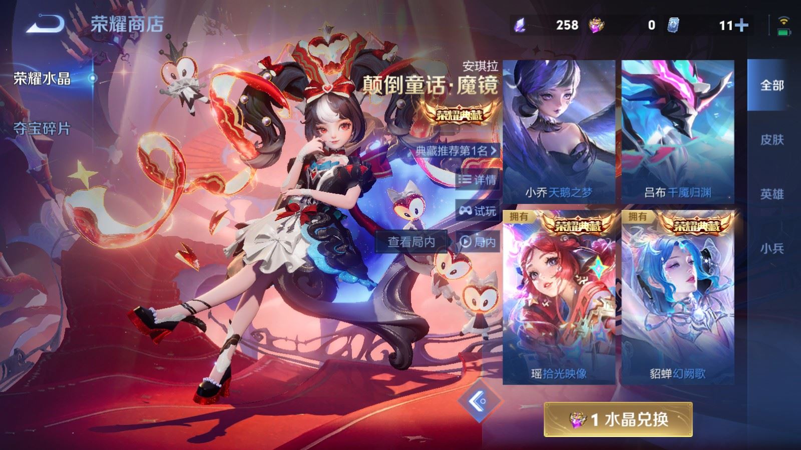 WZCMW4294270王者荣耀账号详情图34