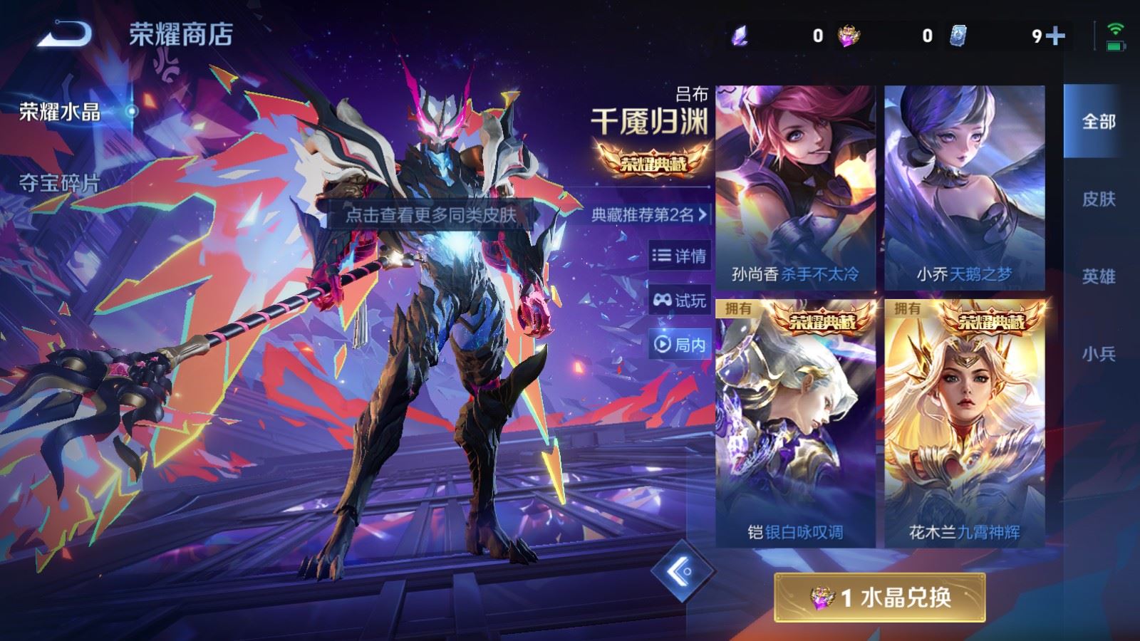 WZCMW4294009王者荣耀账号详情图28