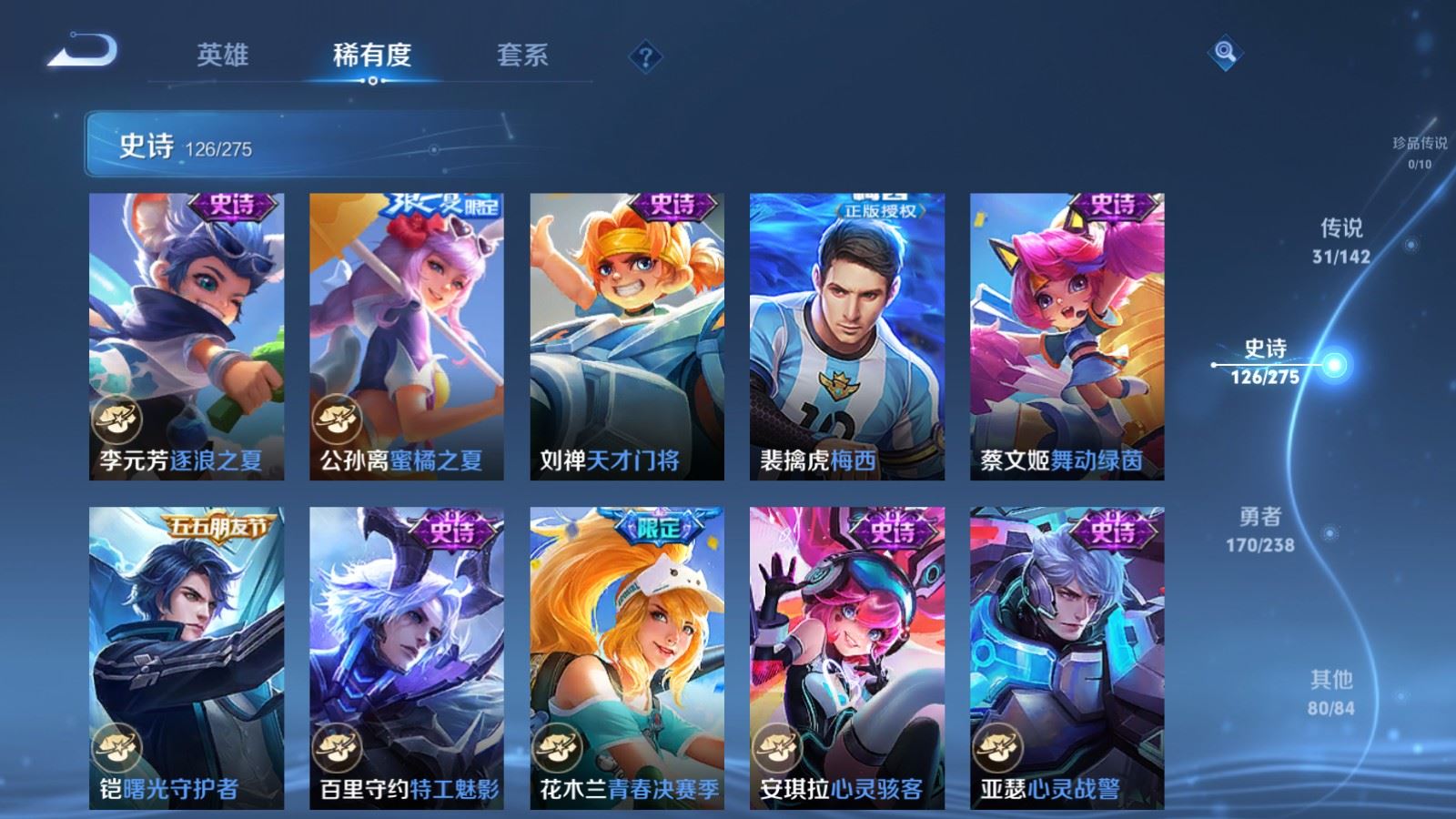 WZCMW4293576王者荣耀账号详情图18