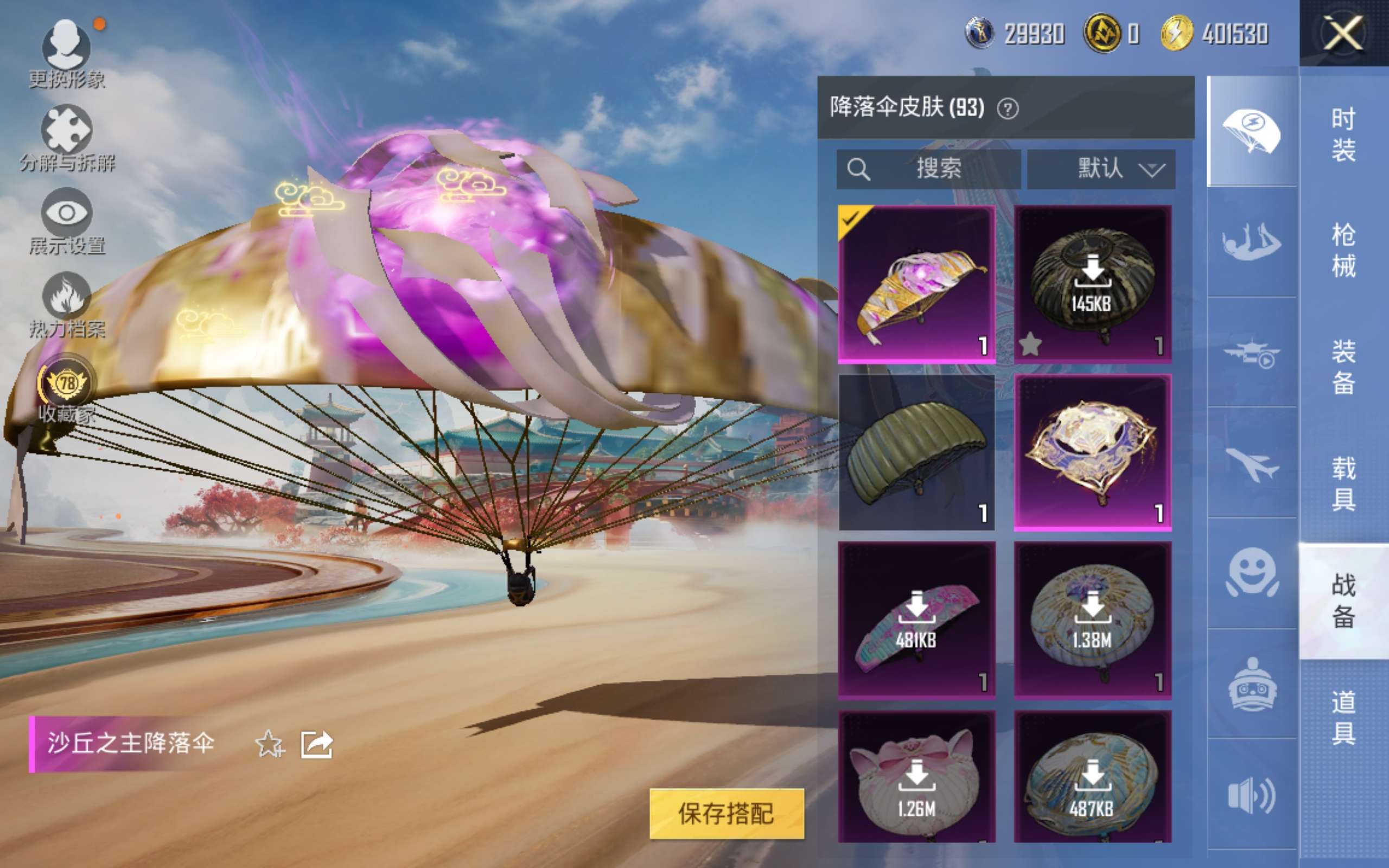 HPCMW4166558和平精英账号详情图12