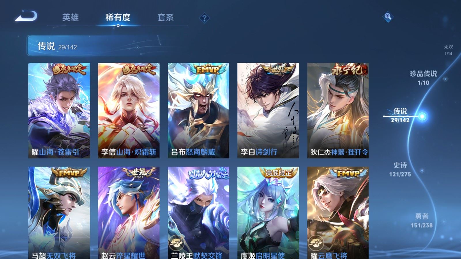 WZCMW4293918王者荣耀账号详情图8