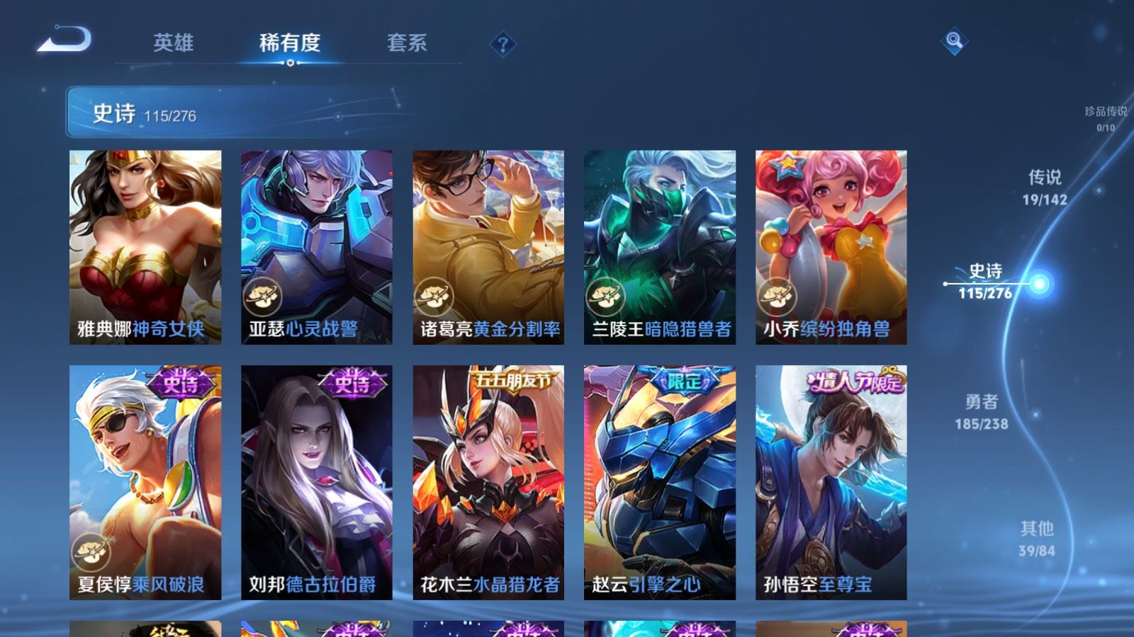 WZCMW4293959王者荣耀账号详情图17