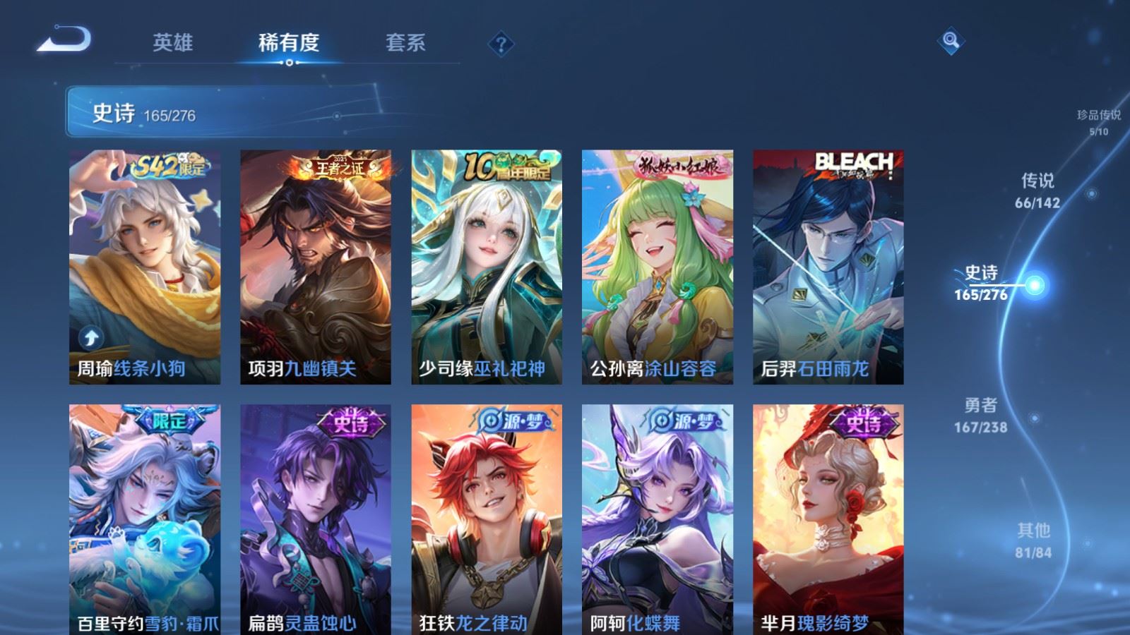 WZCMW4294134王者荣耀账号详情图15