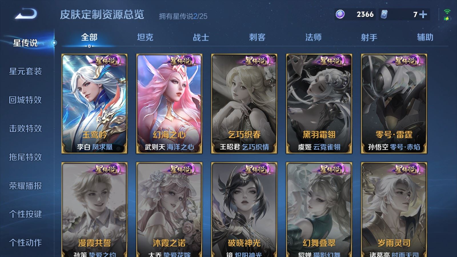 WZCMW4293817王者荣耀账号详情图22