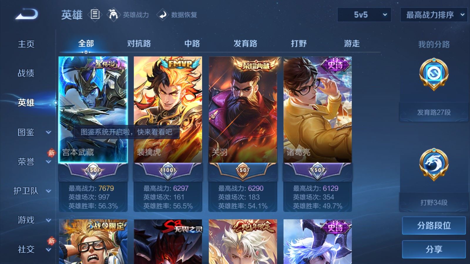 WZCMW4293771王者荣耀账号详情图2 WZCMW4293771王者荣耀账号详情图2