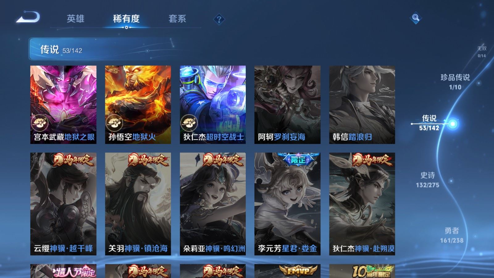 WZCMW4293910王者荣耀账号详情图11 WZCMW4293910王者荣耀账号详情图11