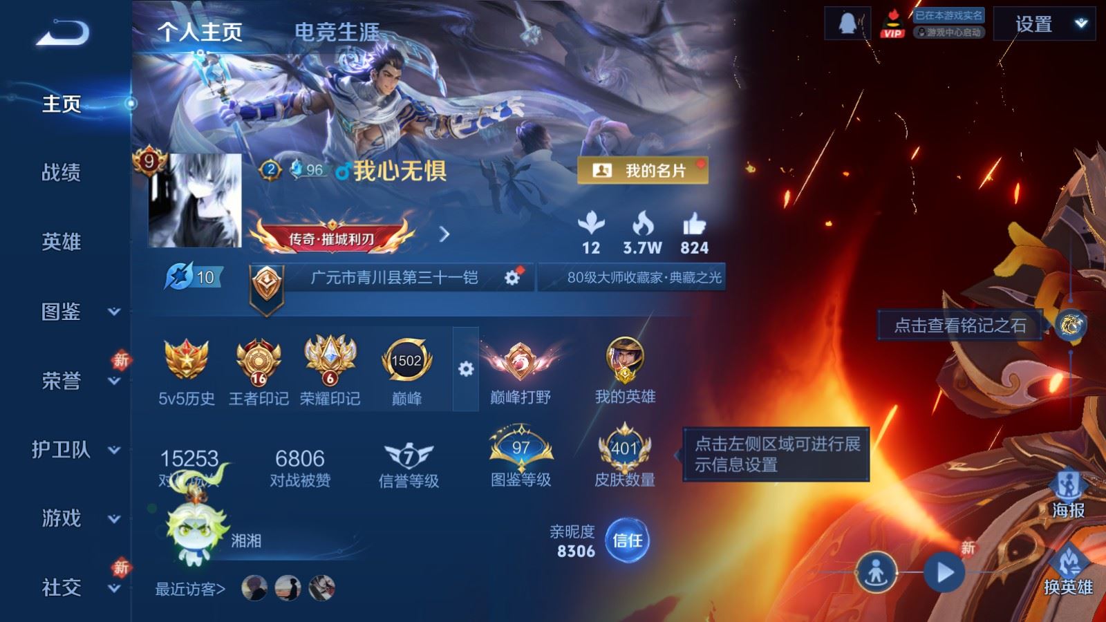 WZCMW4293995王者荣耀账号详情图1 WZCMW4293995王者荣耀账号详情图1