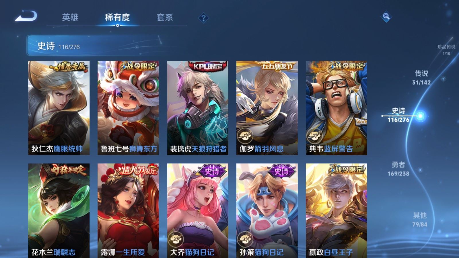 WZCMW4293995王者荣耀账号详情图18 WZCMW4293995王者荣耀账号详情图18