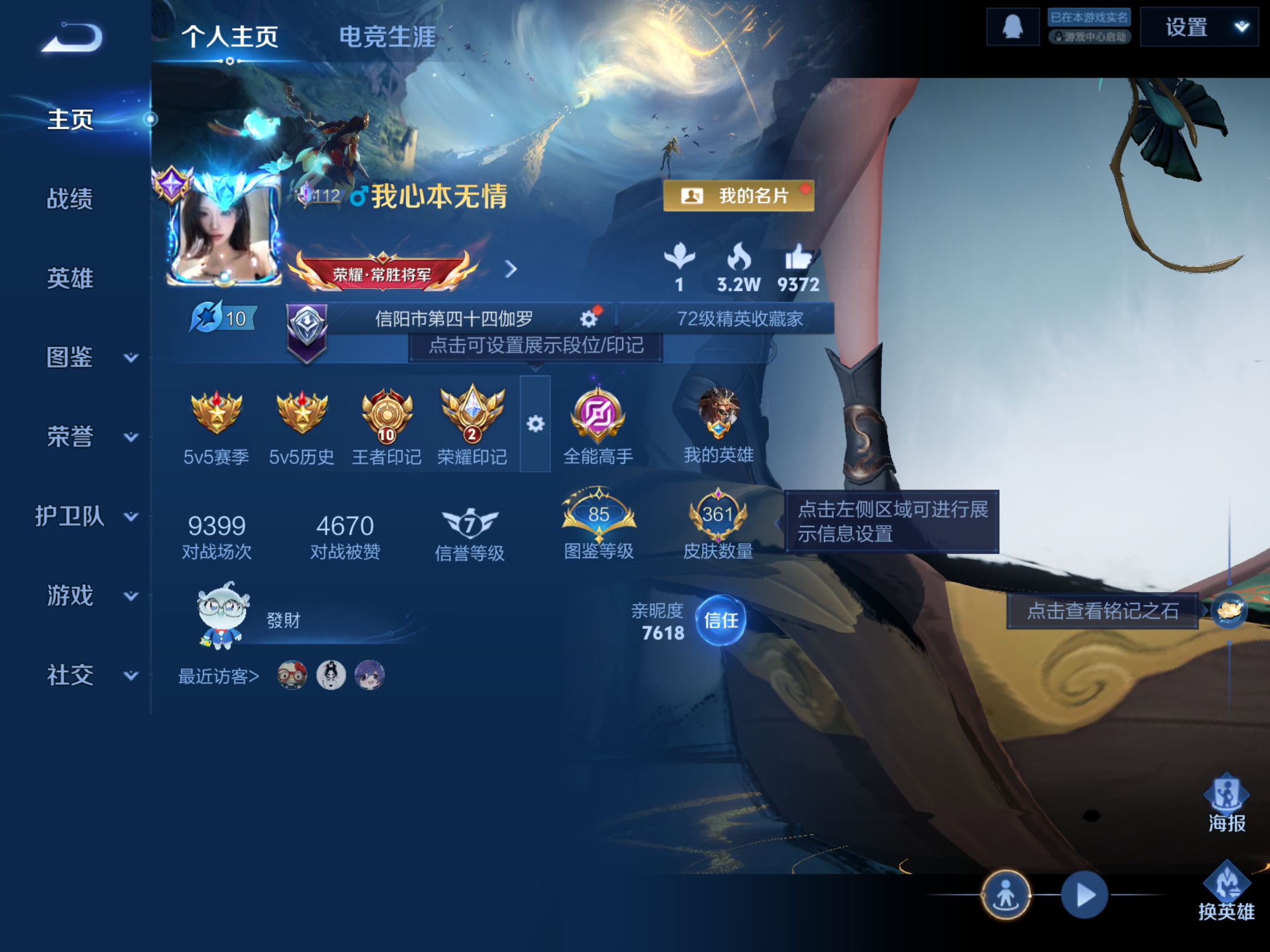 WZCMW4293662王者荣耀账号详情图1