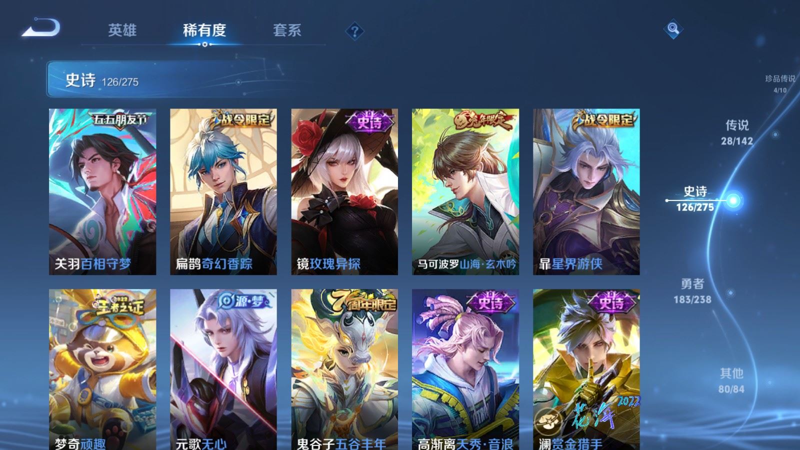 WZCMW4293978王者荣耀账号详情图15