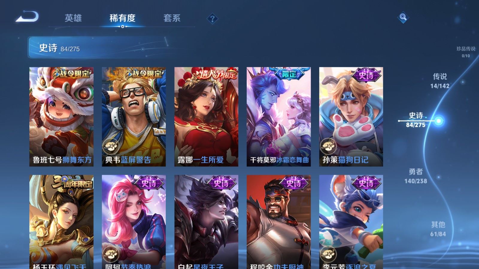 WZCMW4293603王者荣耀账号详情图12 WZCMW4293603王者荣耀账号详情图12