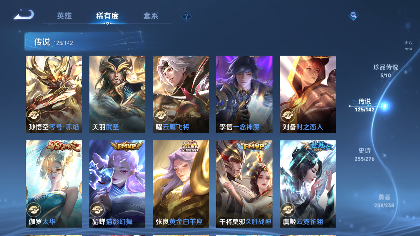 WZCMW4293969王者荣耀账号详情图21 WZCMW4293969王者荣耀账号详情图21