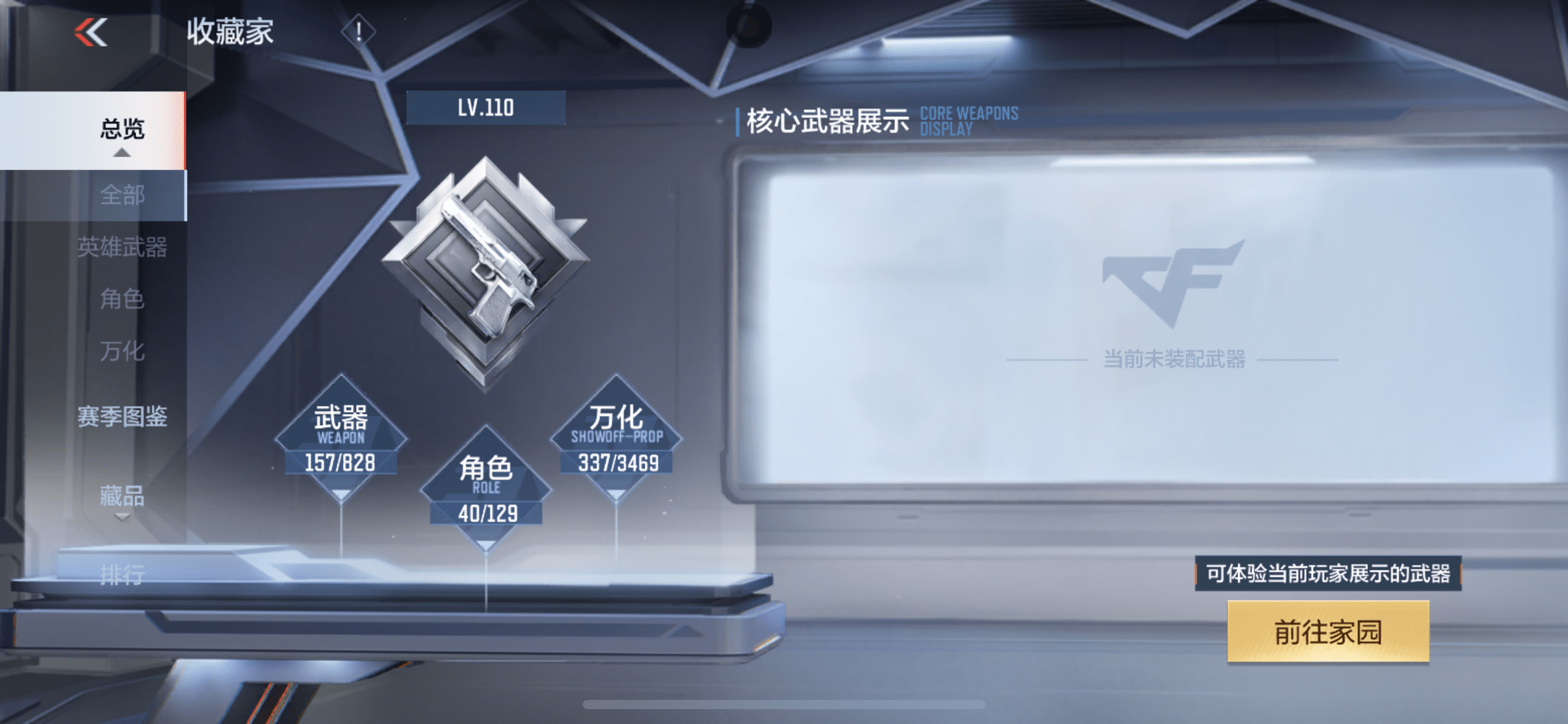 CFMLX440471枪战王者账号详情图4 CFMLX440471枪战王者账号详情图4
