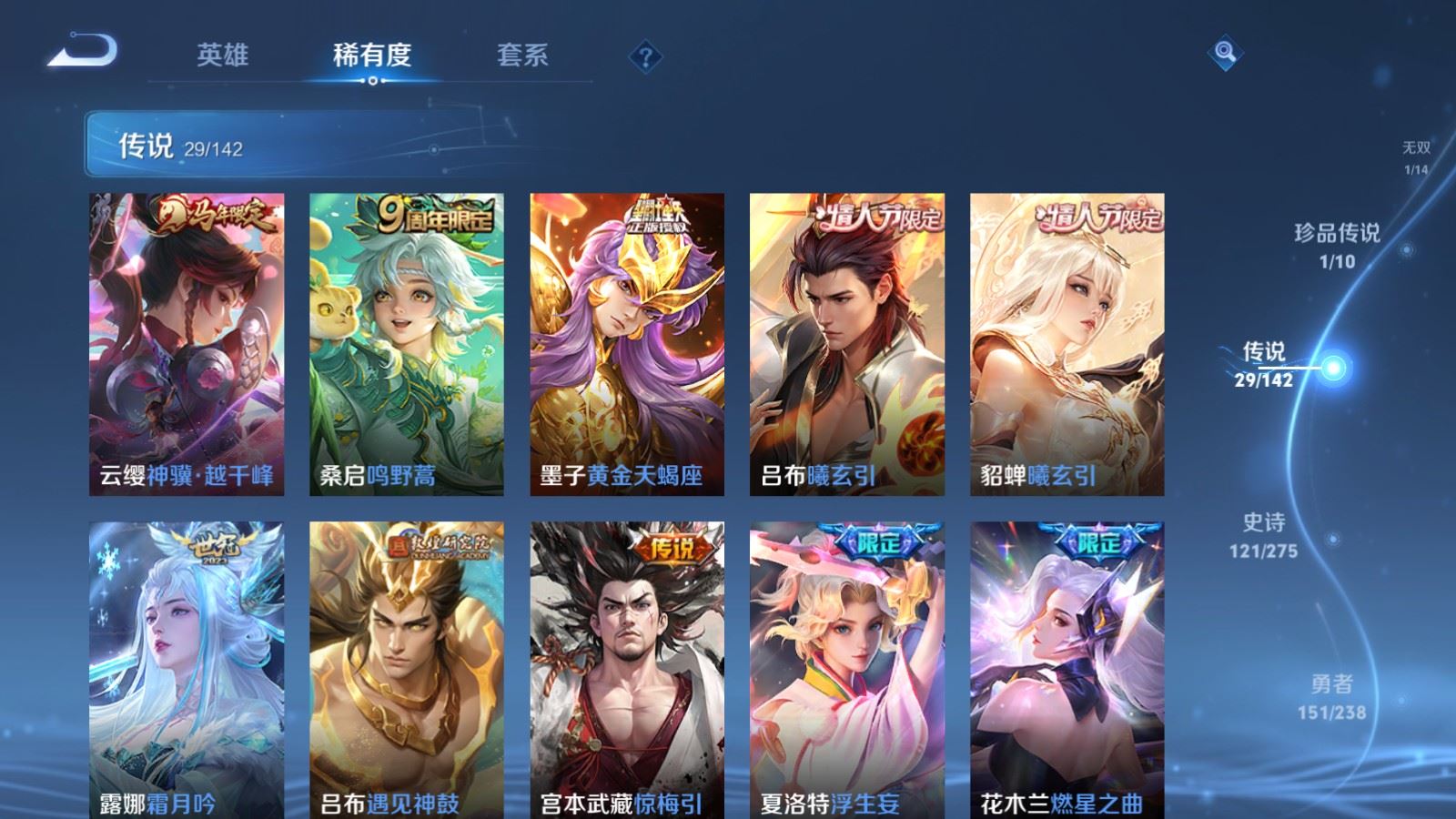 WZCMW4293918王者荣耀账号详情图7