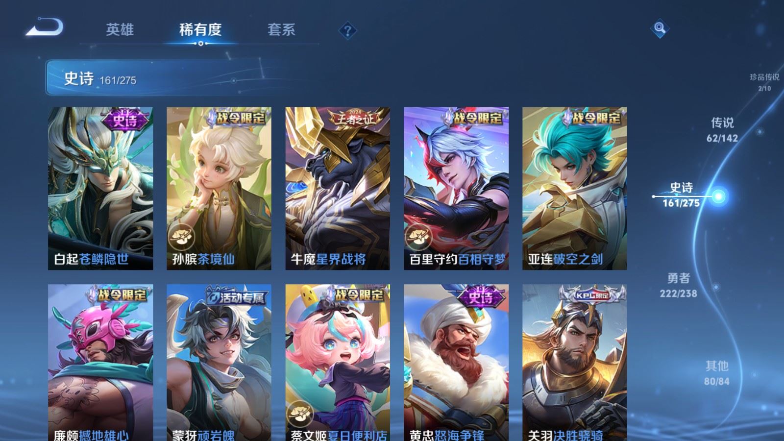 WZCMW4293782王者荣耀账号详情图17