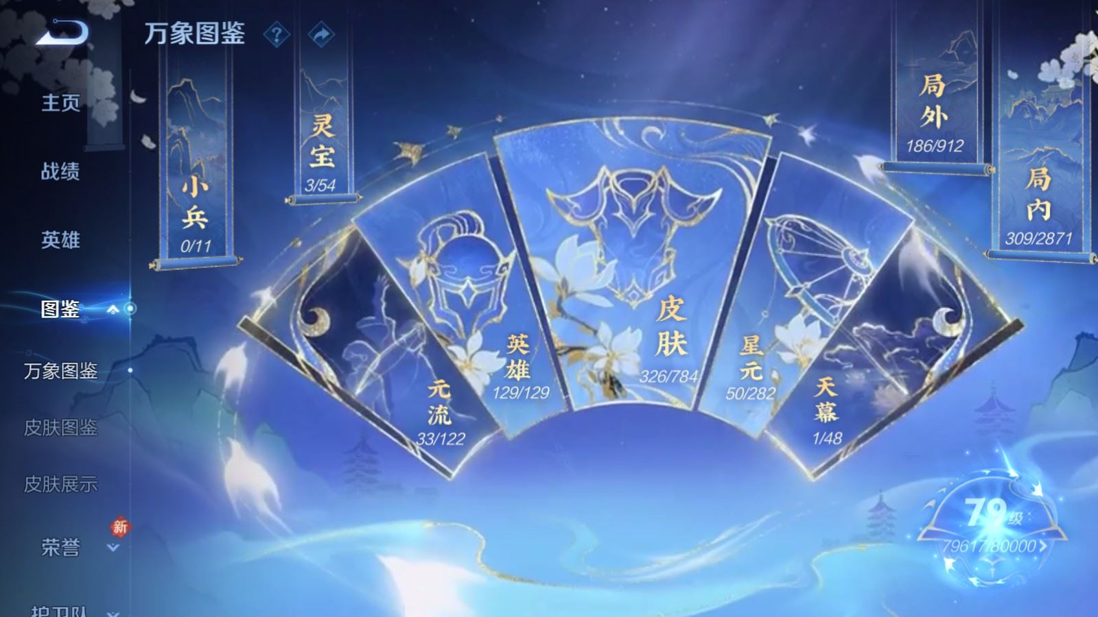 WZCMW4293817王者荣耀账号详情图4