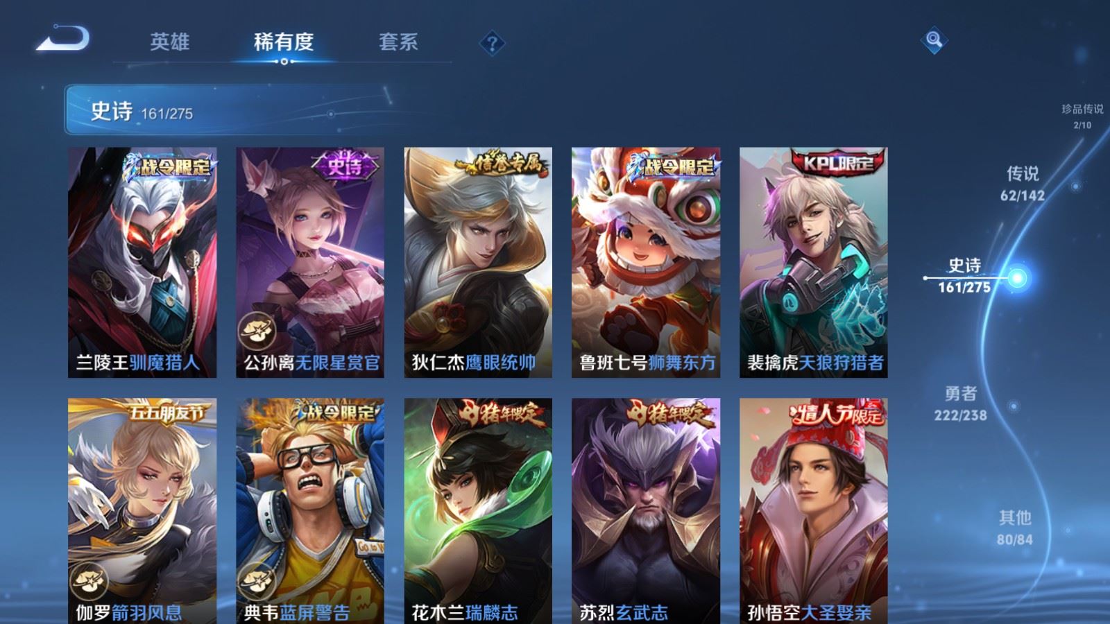 WZCMW4293782王者荣耀账号详情图24