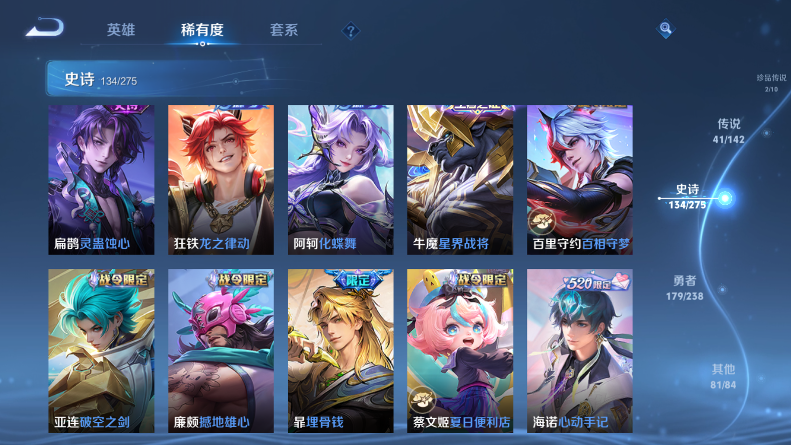 WZCMW4293988王者荣耀账号详情图14 WZCMW4293988王者荣耀账号详情图14