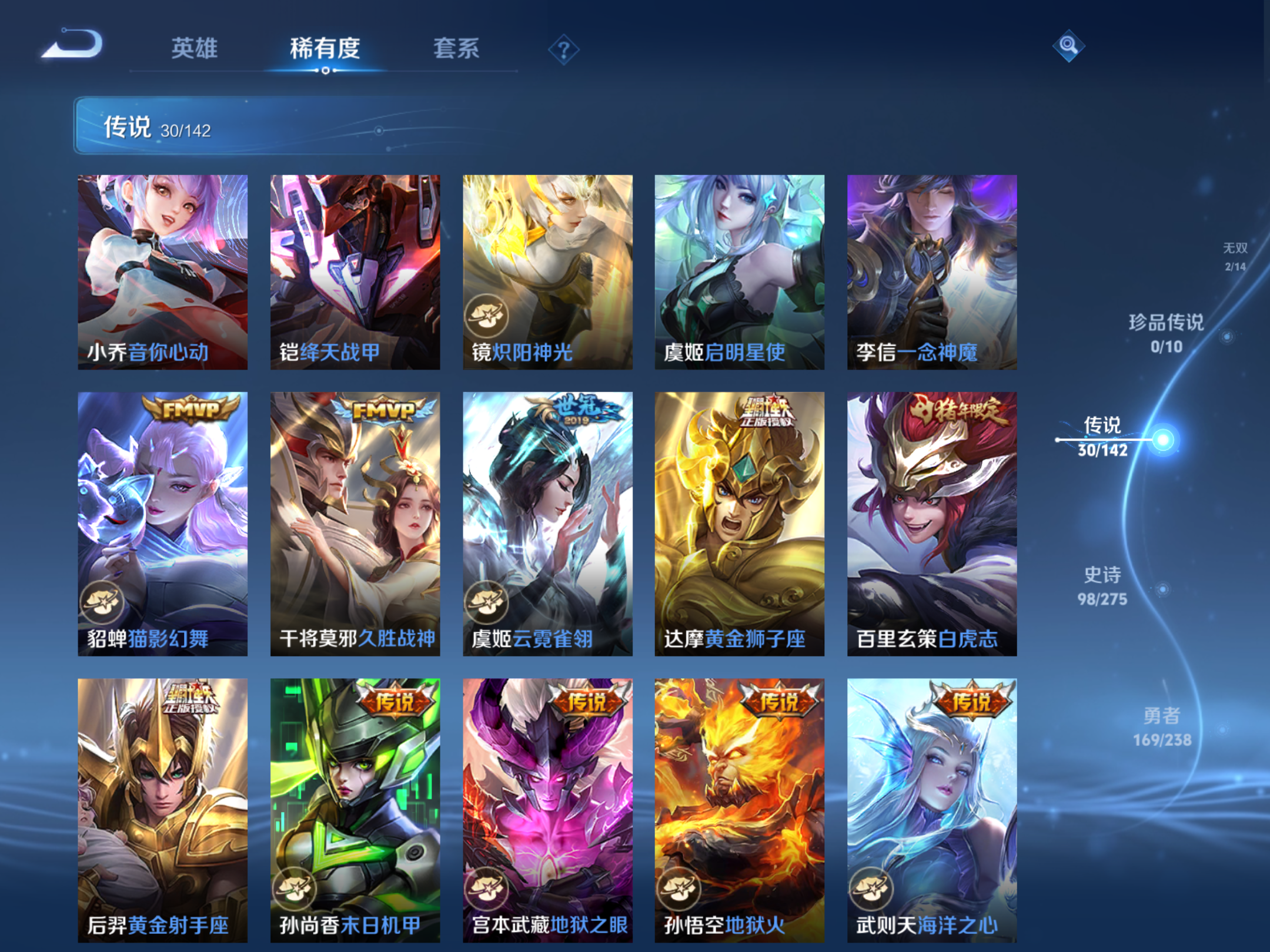 WZCMW4293662王者荣耀账号详情图8