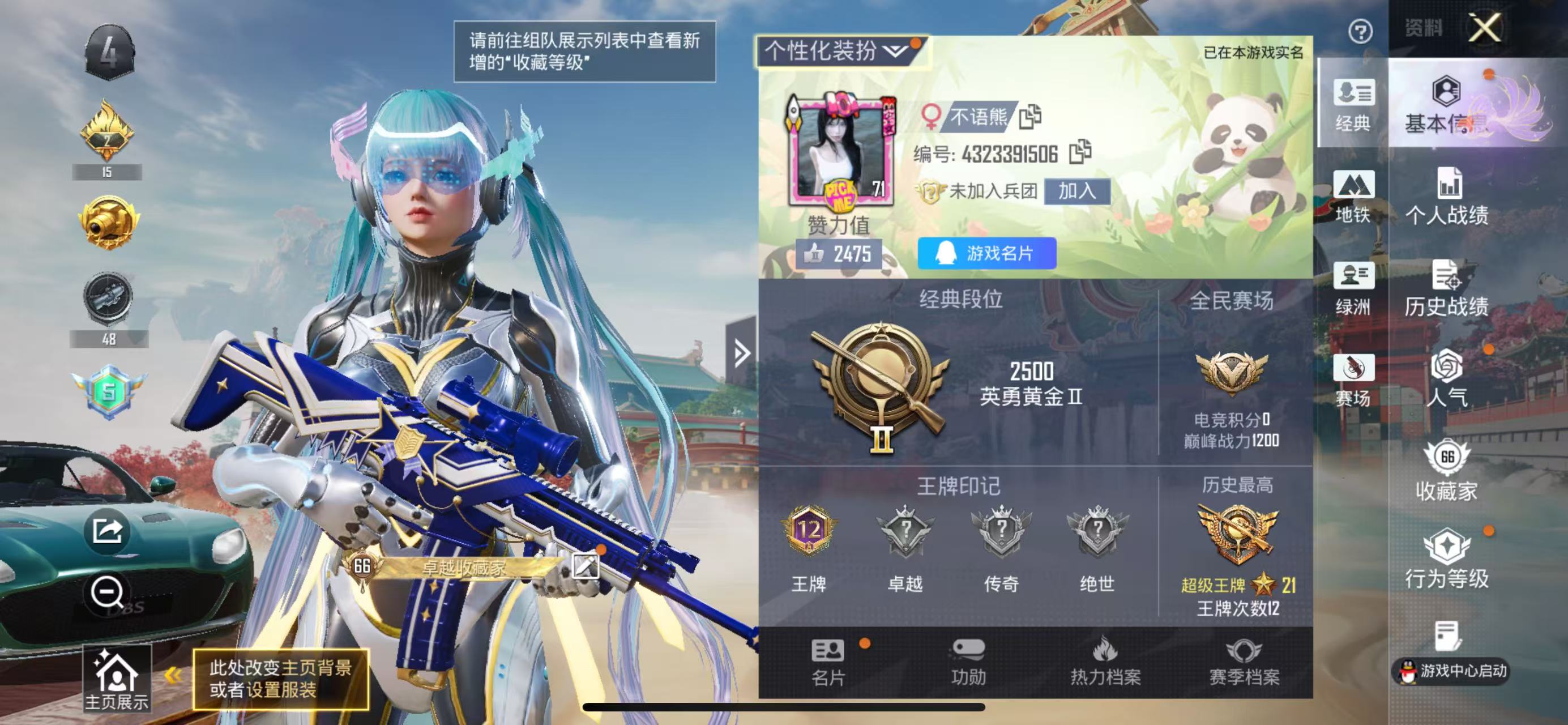 HPSJ4153043和平精英账号详情图3