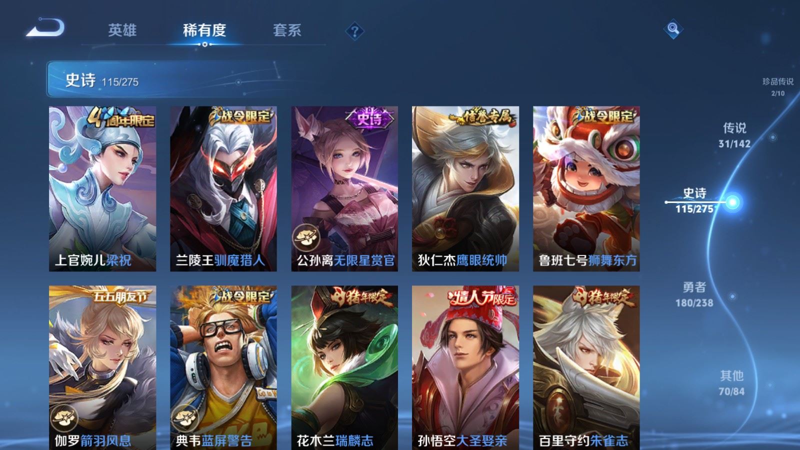 WZCMW4293682王者荣耀账号详情图18