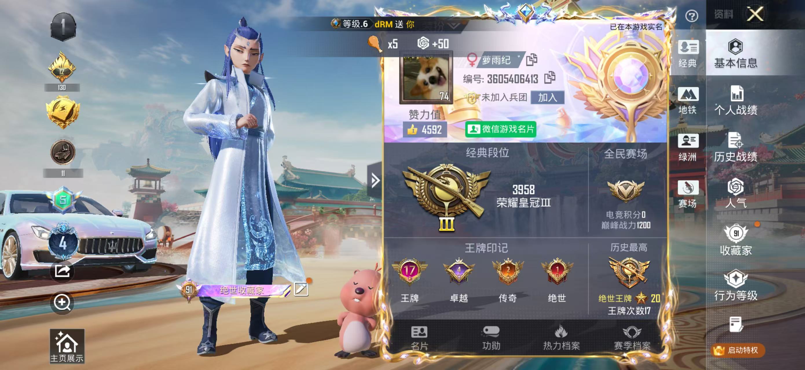 HPSJ4153096和平精英账号详情图3