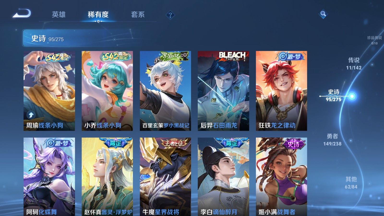 WZCMW4294055王者荣耀账号详情图9