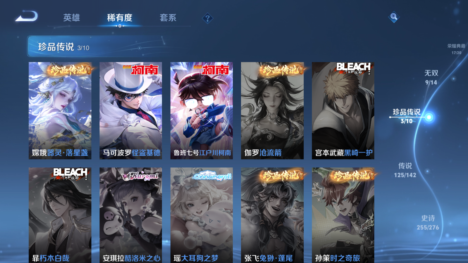 WZCMW4293969王者荣耀账号详情图10 WZCMW4293969王者荣耀账号详情图10