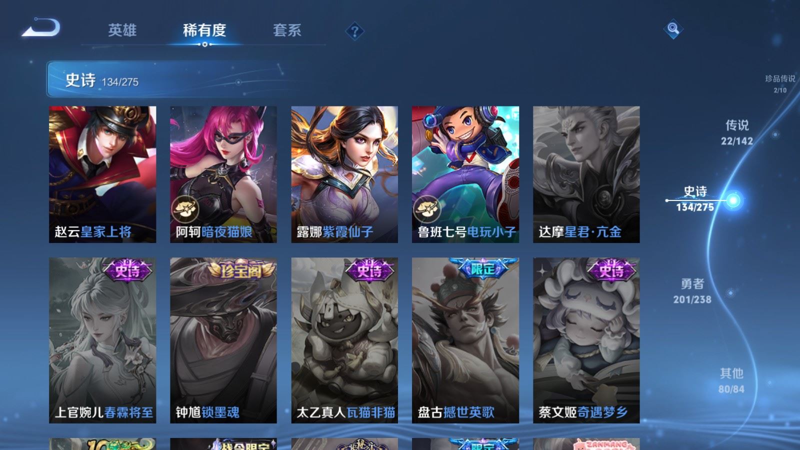 WZCMW4294009王者荣耀账号详情图23