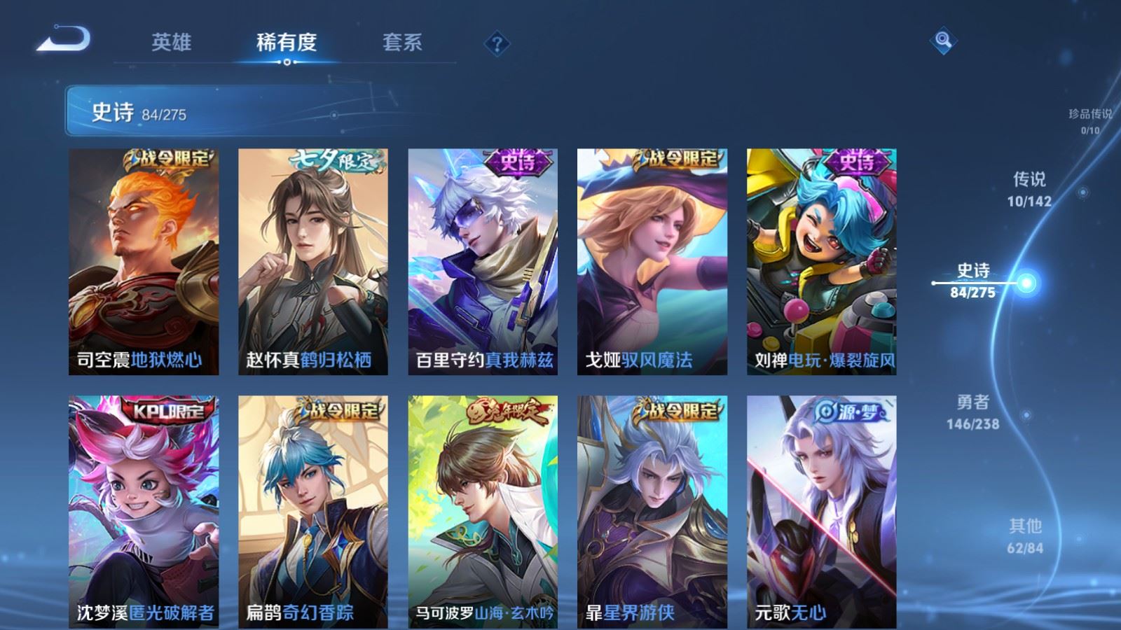 WZCMW4293829王者荣耀账号详情图9