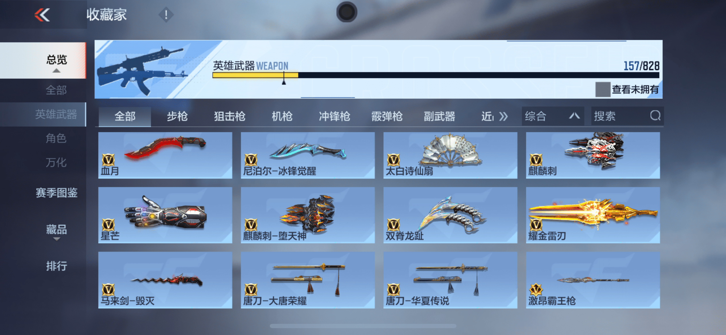 CFMLX440471枪战王者账号详情图15 CFMLX440471枪战王者账号详情图15